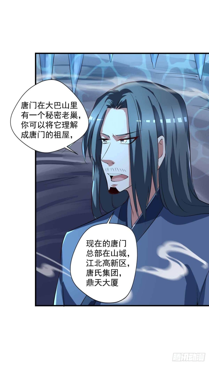 《开个诊所来修仙》第83话找到丹方了 第19页