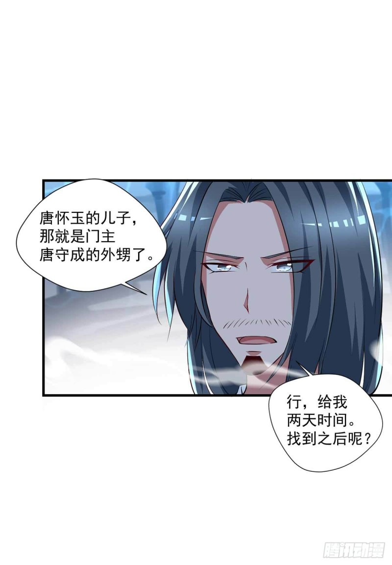 《开个诊所来修仙》第83话找到丹方了 第21页