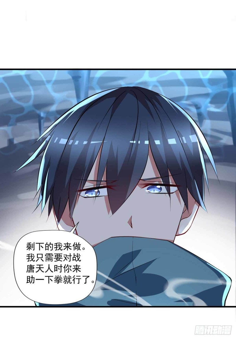 《开个诊所来修仙》第83话找到丹方了 第22页