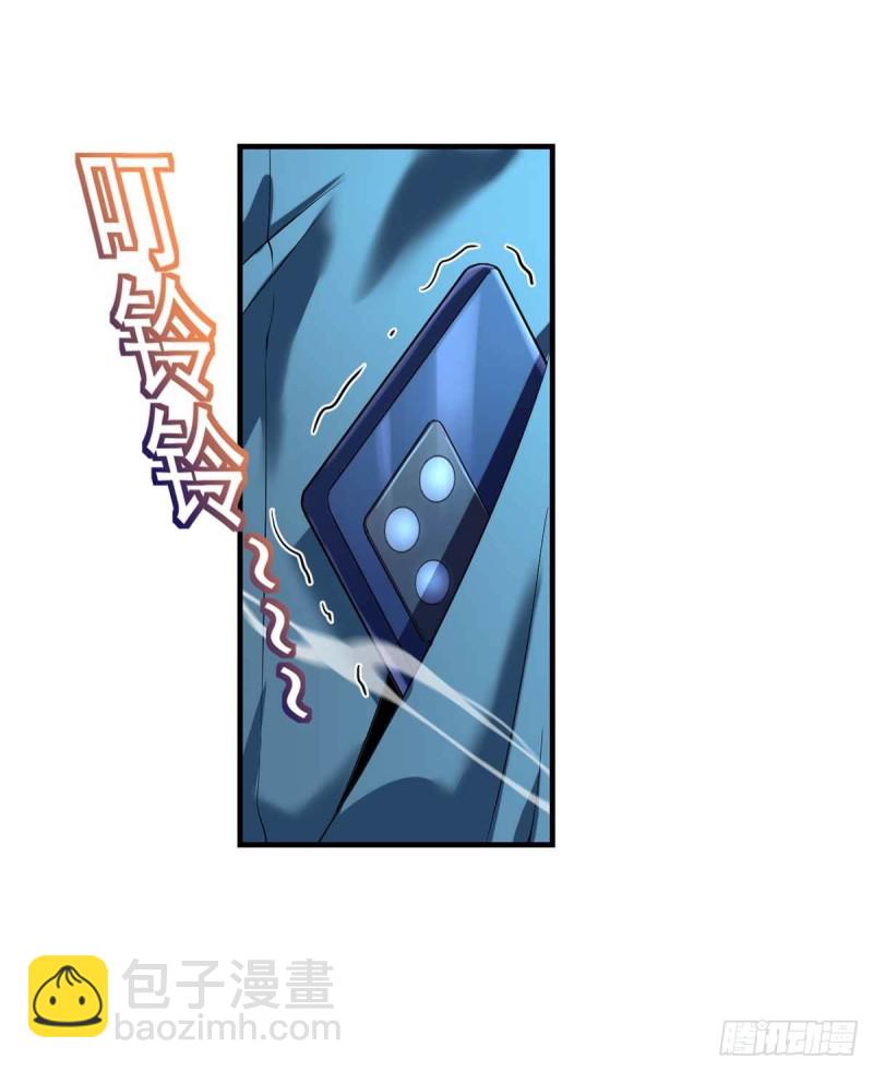 《开个诊所来修仙》第83话找到丹方了 第23页