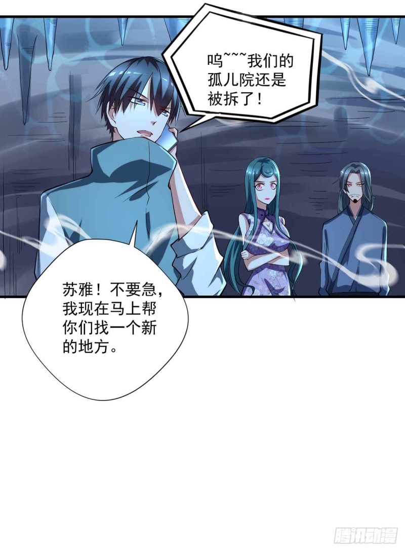 《开个诊所来修仙》第83话找到丹方了 第24页