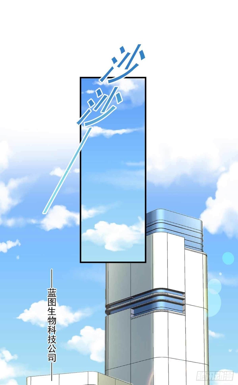 《开个诊所来修仙》第83话找到丹方了 第25页
