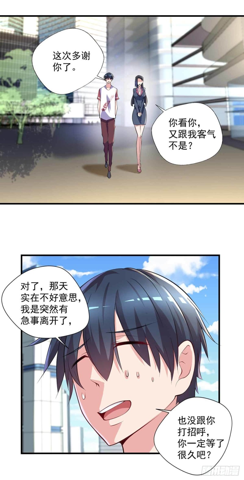 《开个诊所来修仙》第83话找到丹方了 第28页
