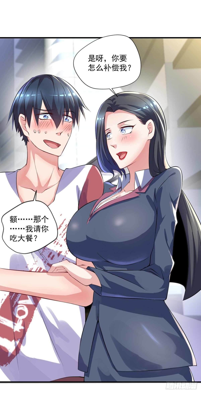 《开个诊所来修仙》第83话找到丹方了 第29页