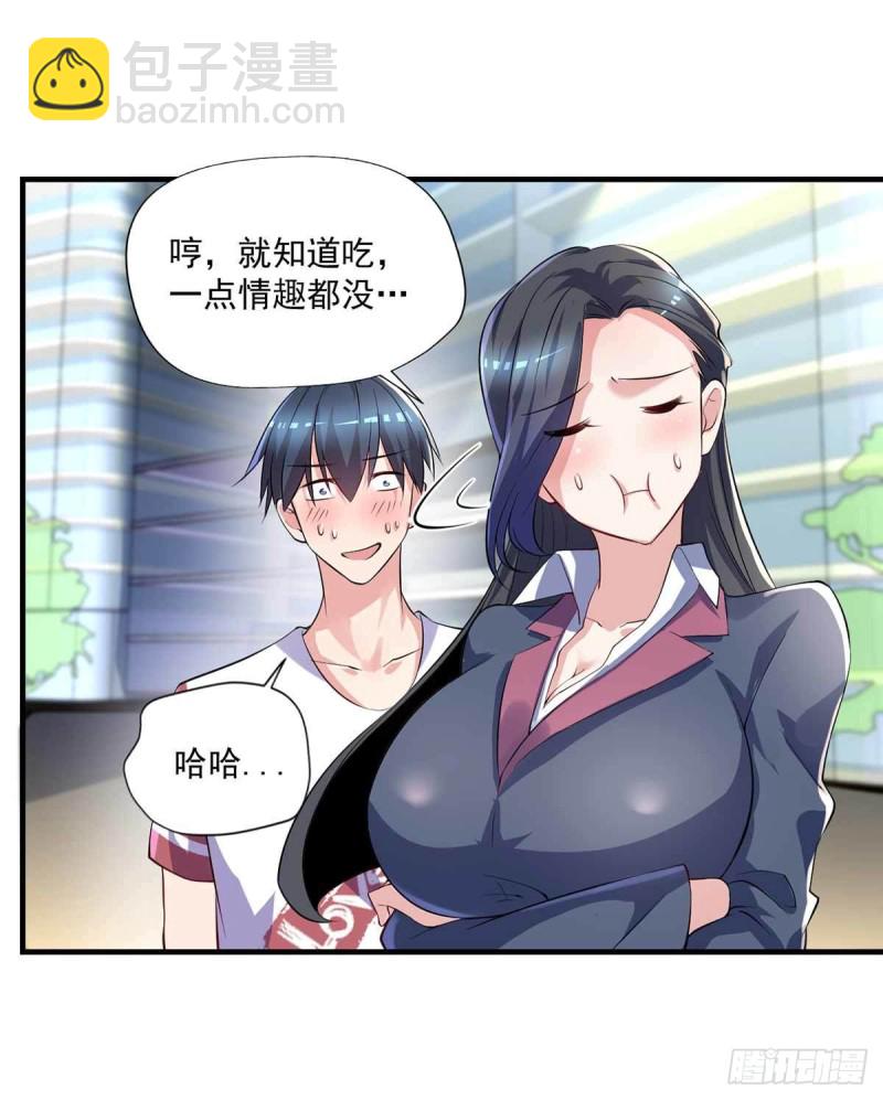 《开个诊所来修仙》第83话找到丹方了 第30页