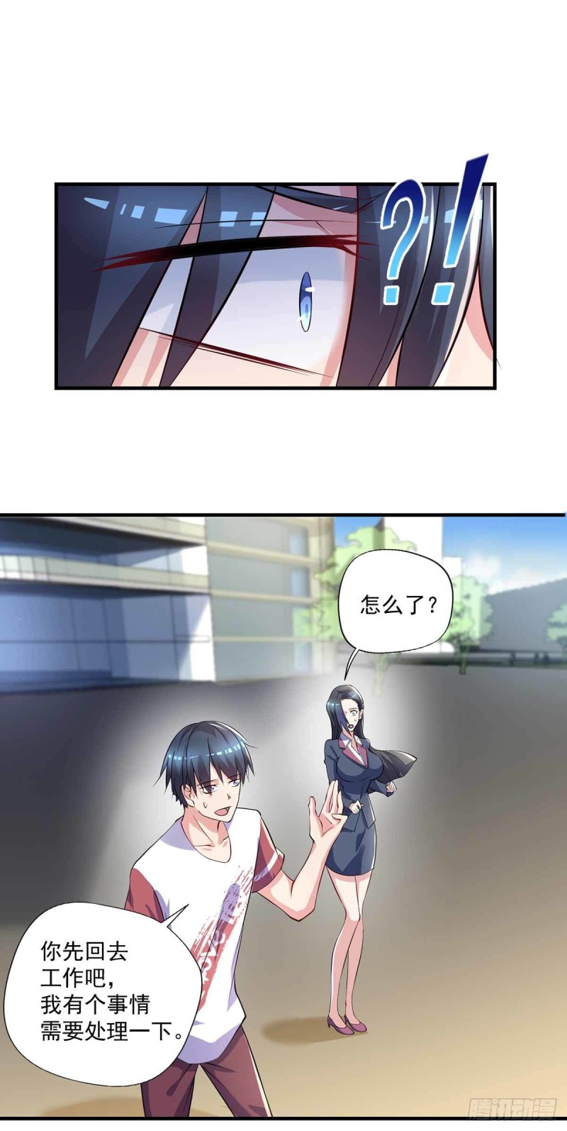《开个诊所来修仙》第83话找到丹方了 第31页