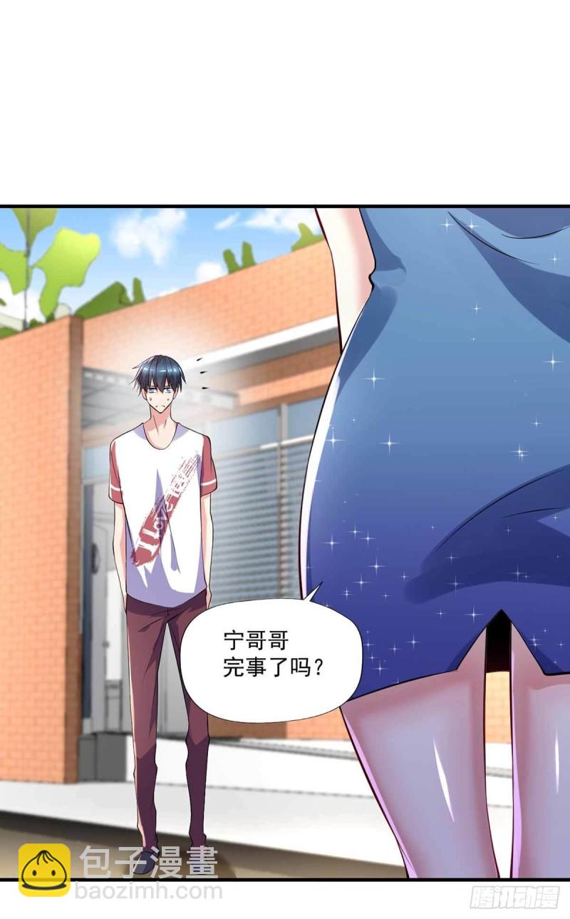 《开个诊所来修仙》第83话找到丹方了 第32页