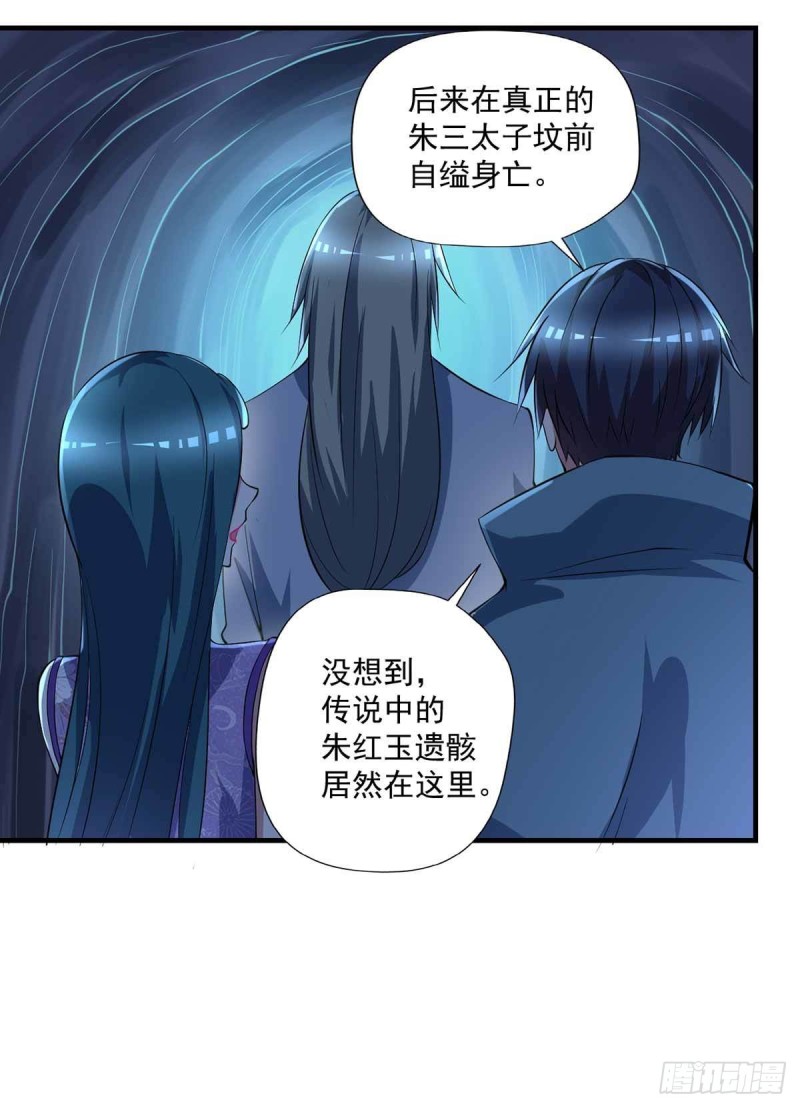《开个诊所来修仙》第83话找到丹方了 第5页