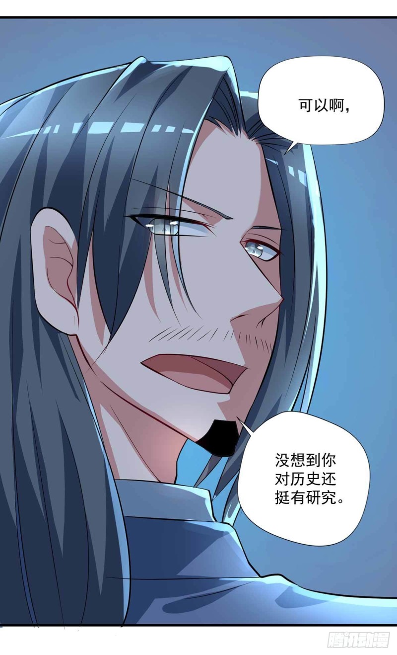 《开个诊所来修仙》第83话找到丹方了 第6页