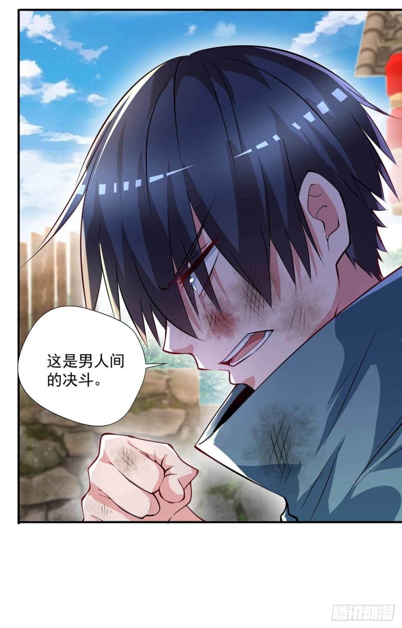 《开个诊所来修仙》第81话男人的决斗 第20页