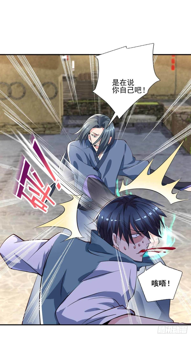 《开个诊所来修仙》第81话男人的决斗 第22页