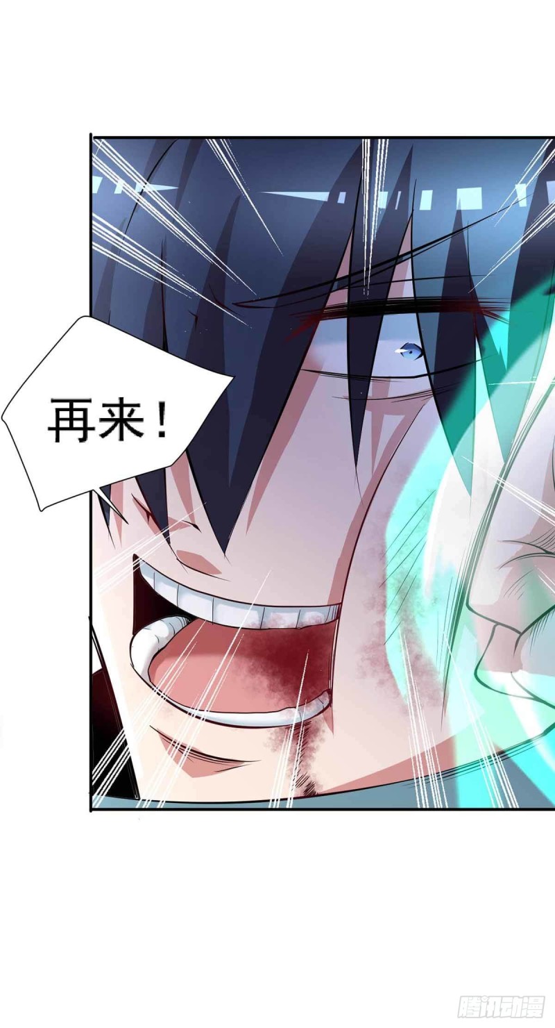 《开个诊所来修仙》第81话男人的决斗 第24页