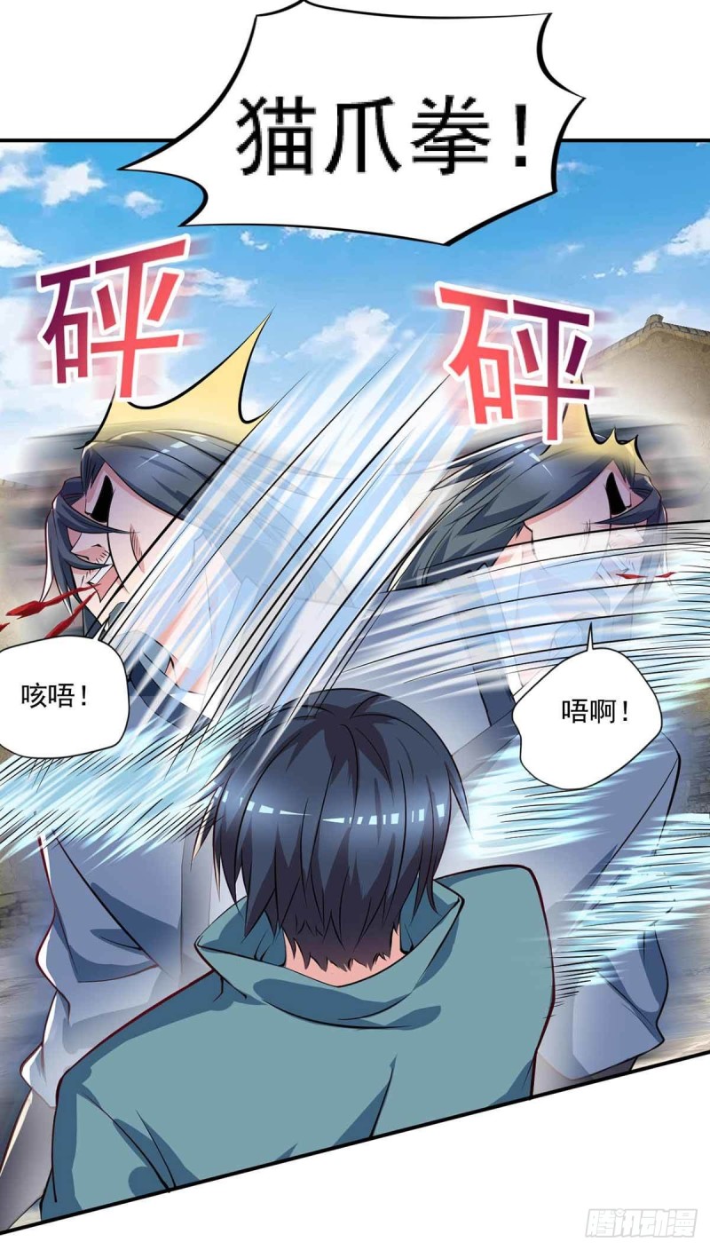 《开个诊所来修仙》第81话男人的决斗 第25页