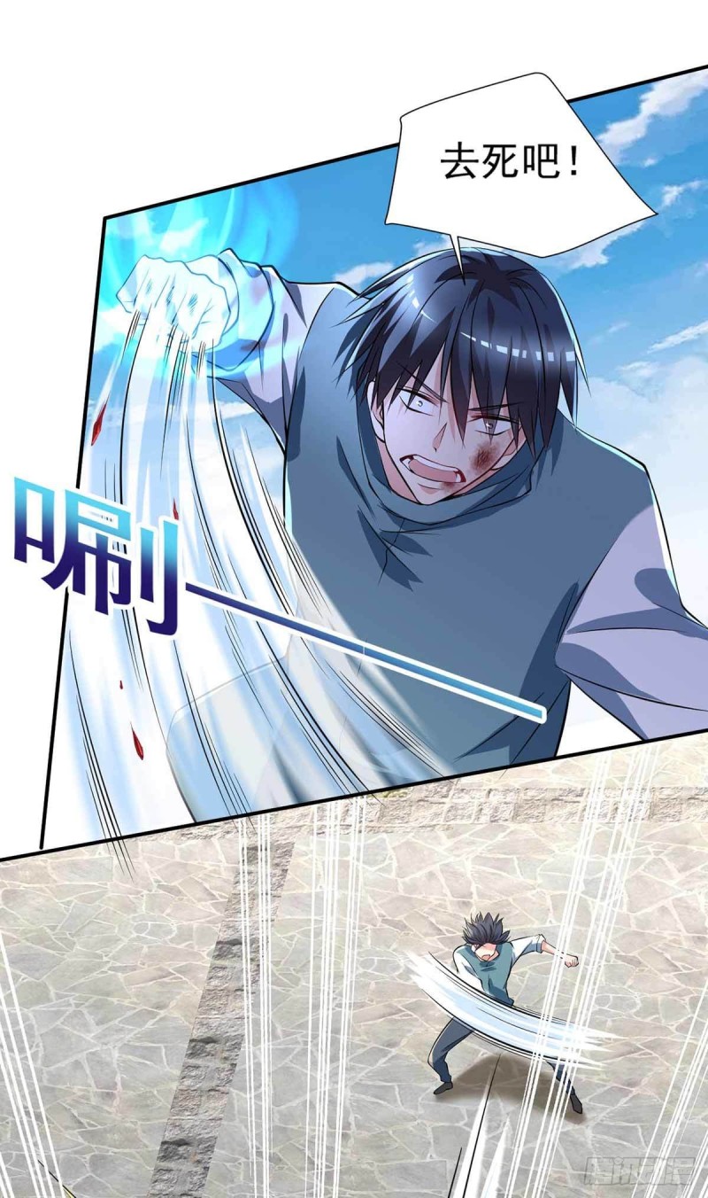《开个诊所来修仙》第81话男人的决斗 第26页