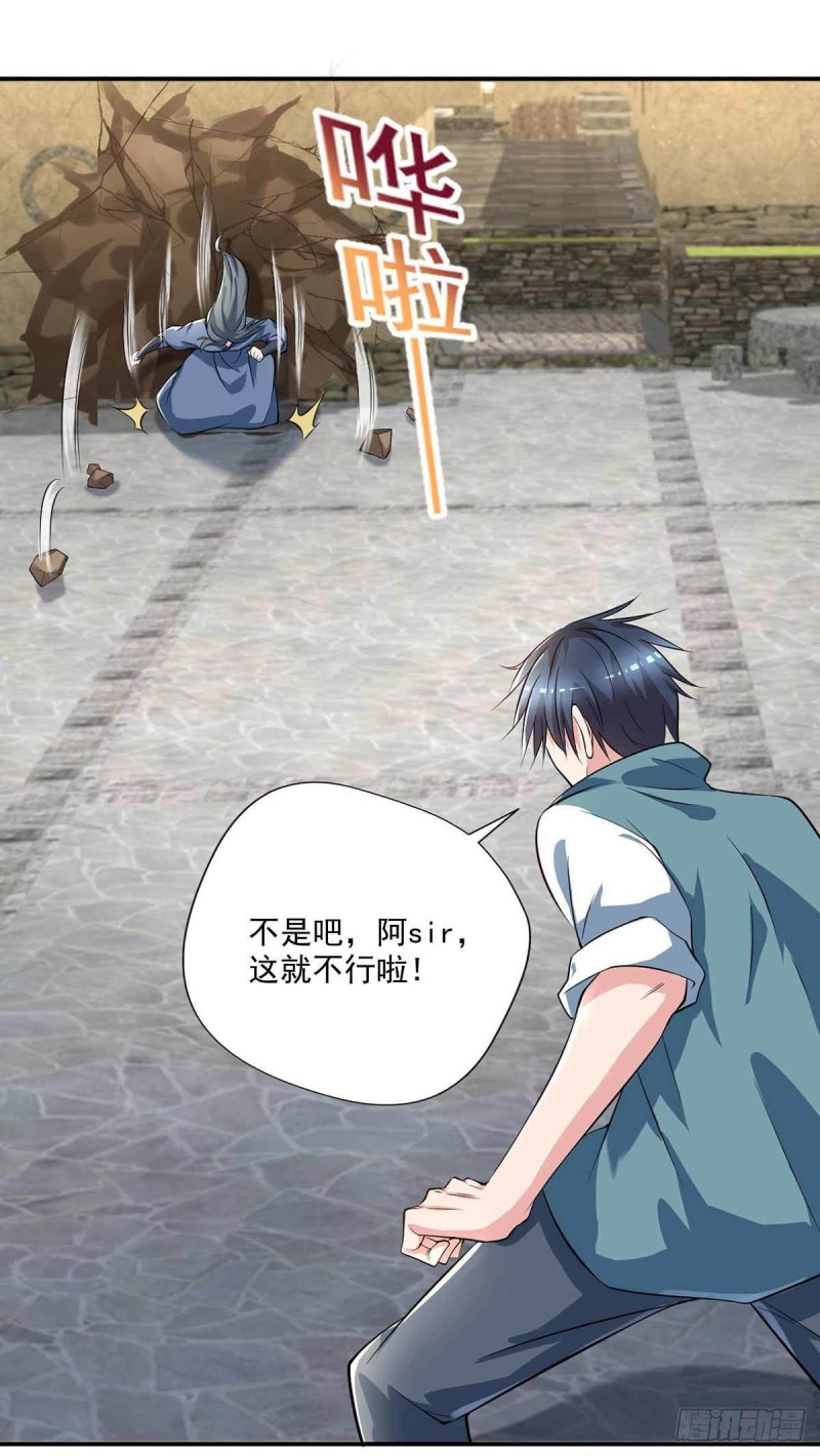 《开个诊所来修仙》第81话男人的决斗 第29页