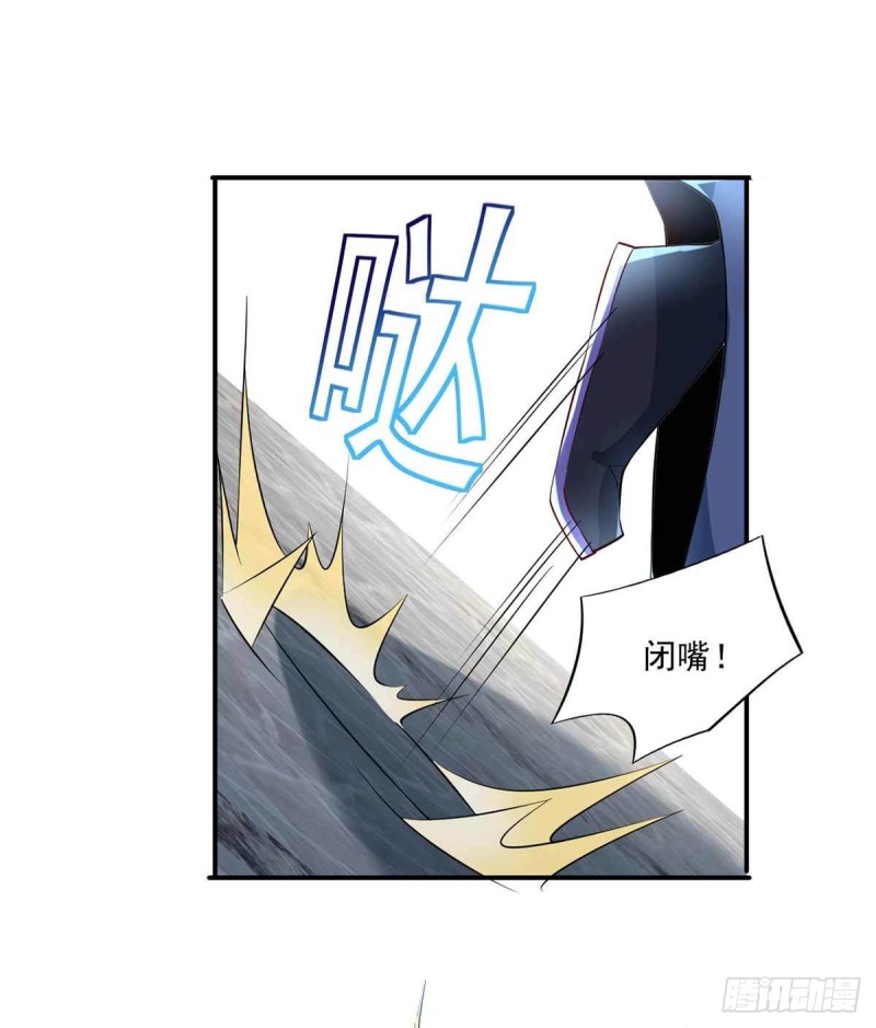 《开个诊所来修仙》第81话男人的决斗 第30页