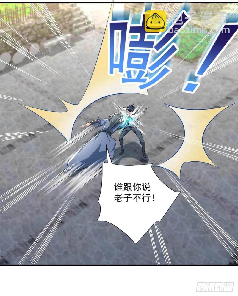 《开个诊所来修仙》第81话男人的决斗 第31页