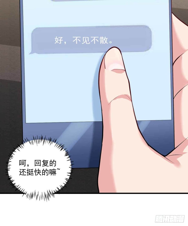 《开个诊所来修仙》第81话男人的决斗 第5页