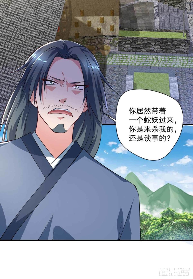 《开个诊所来修仙》第81话男人的决斗 第7页