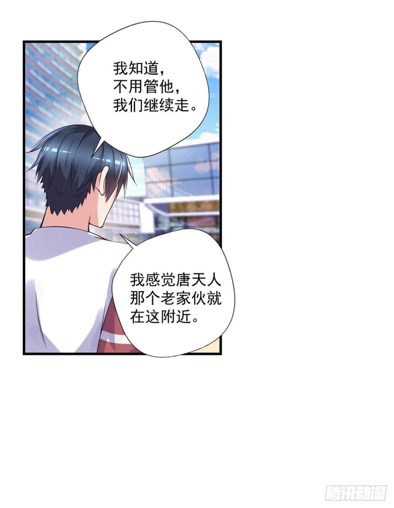 《开个诊所来修仙》第84话孤儿院筹备 第11页