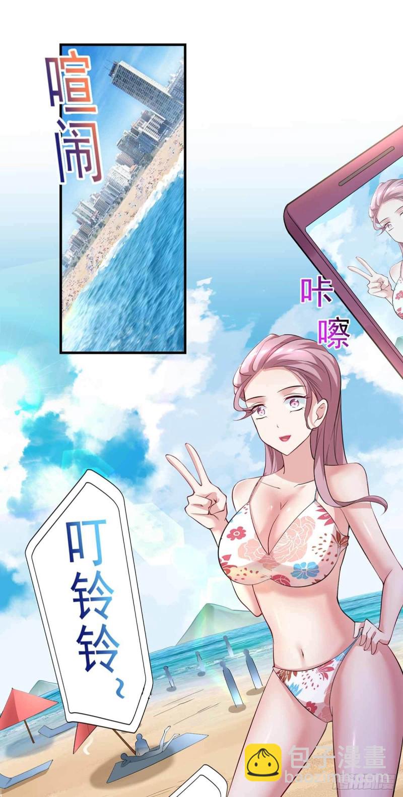 《开个诊所来修仙》第84话孤儿院筹备 第14页