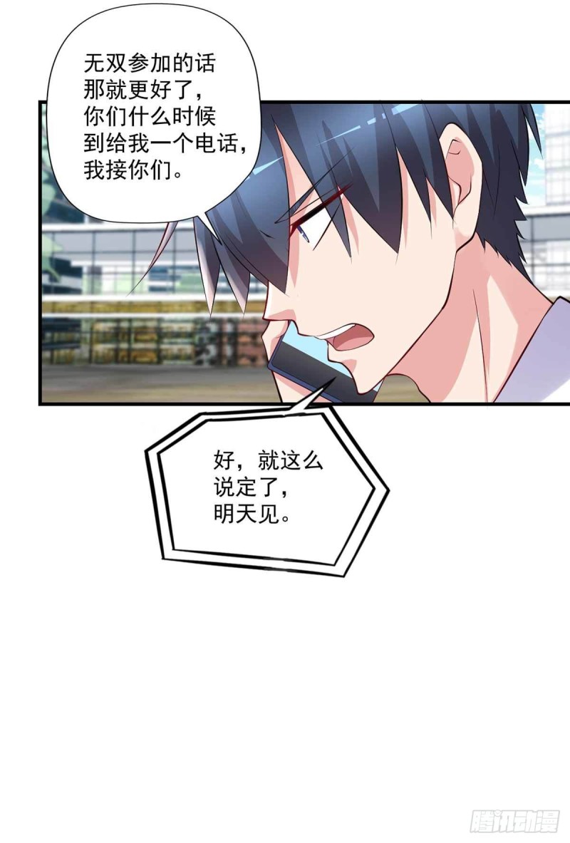 《开个诊所来修仙》第84话孤儿院筹备 第19页