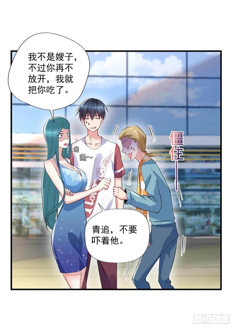 《开个诊所来修仙》第84话孤儿院筹备 第22页