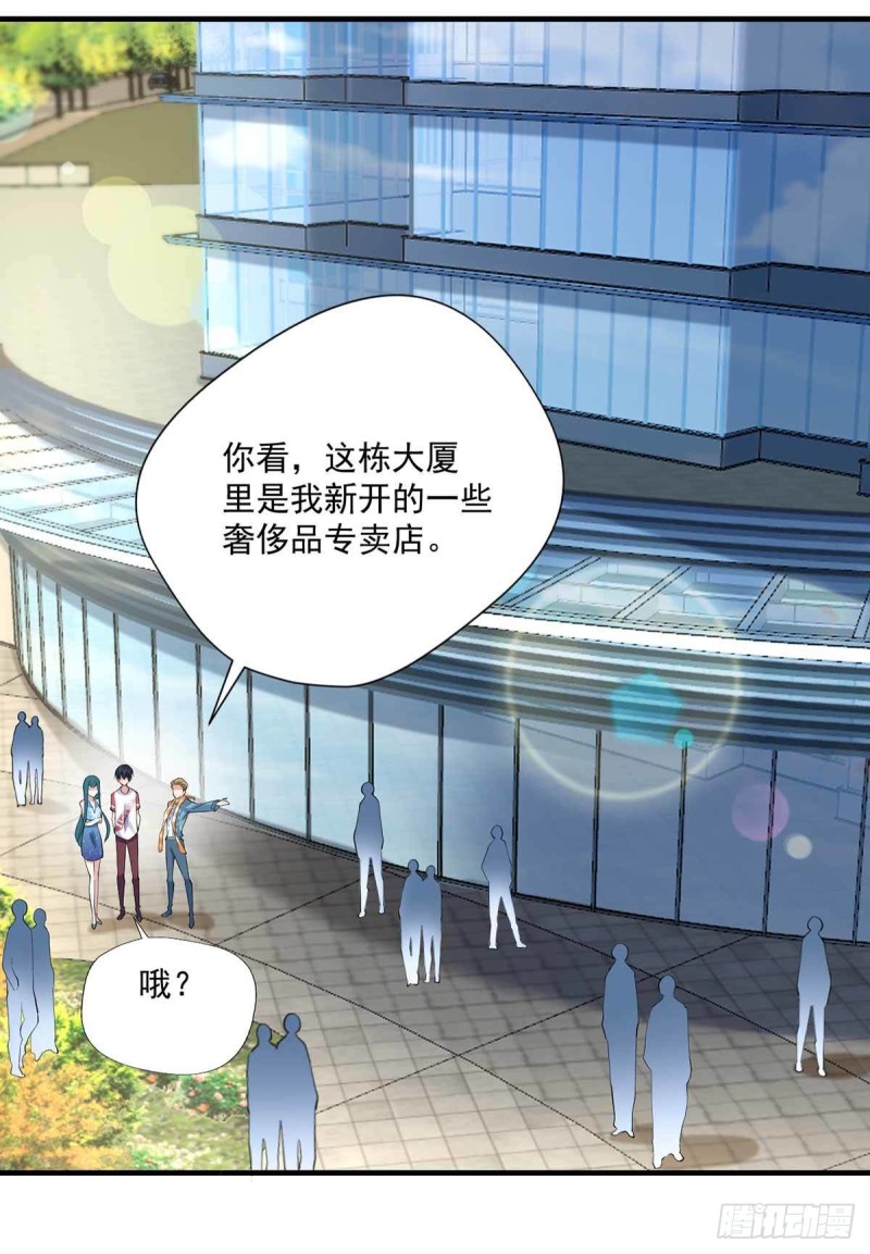 《开个诊所来修仙》第84话孤儿院筹备 第24页