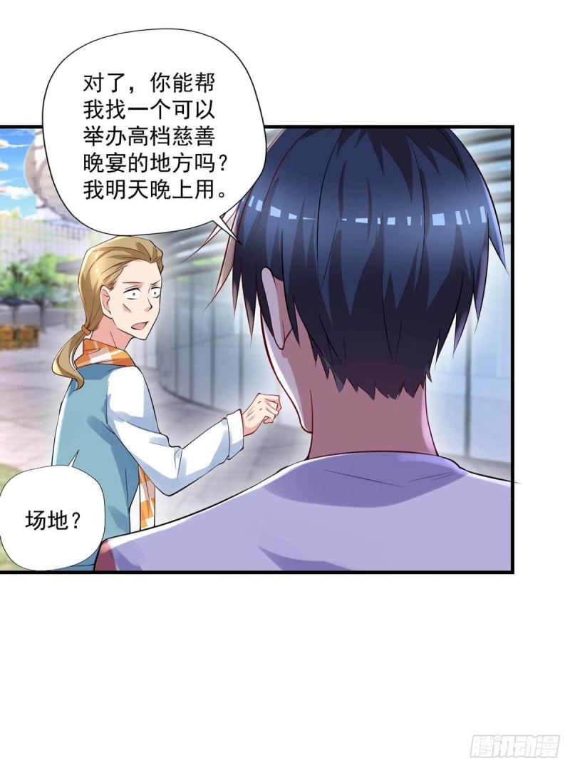 《开个诊所来修仙》第84话孤儿院筹备 第25页