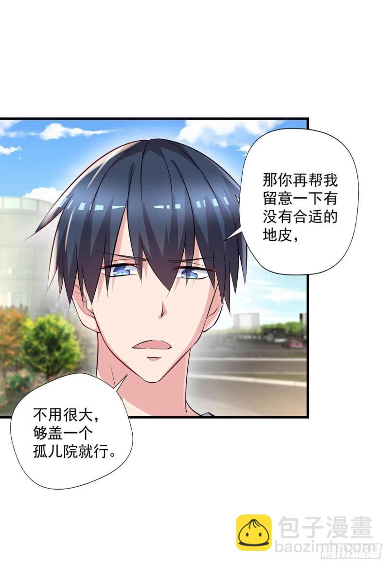 《开个诊所来修仙》第84话孤儿院筹备 第27页
