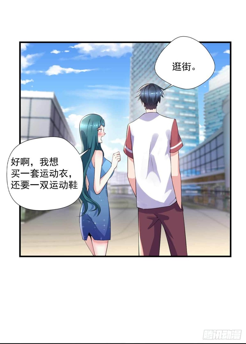 《开个诊所来修仙》第84话孤儿院筹备 第3页