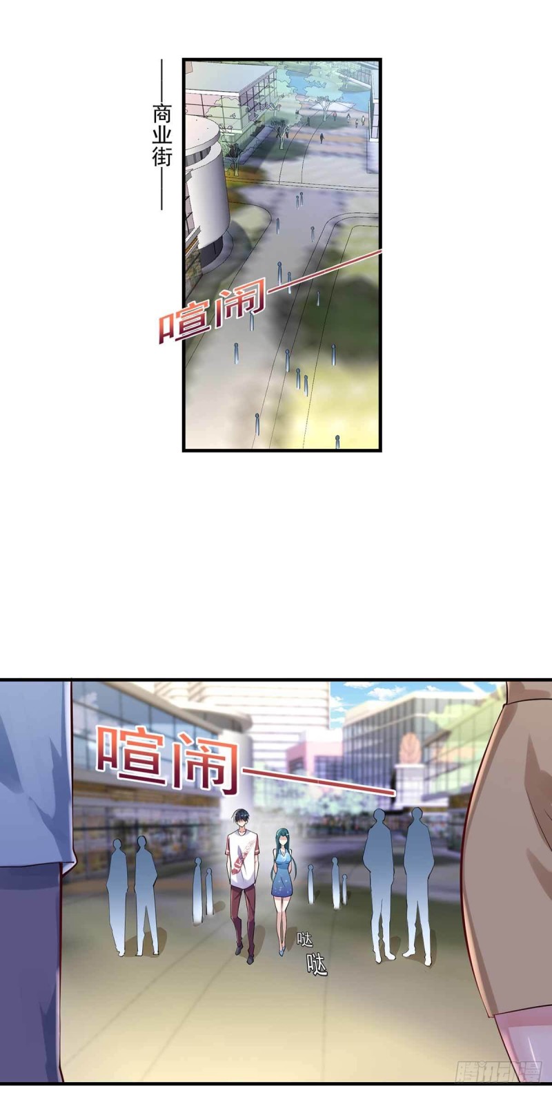 《开个诊所来修仙》第84话孤儿院筹备 第9页
