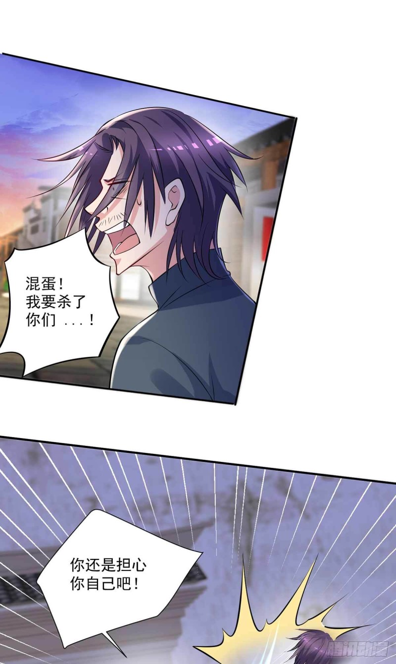 《开个诊所来修仙》第87话上啊，青追 第11页
