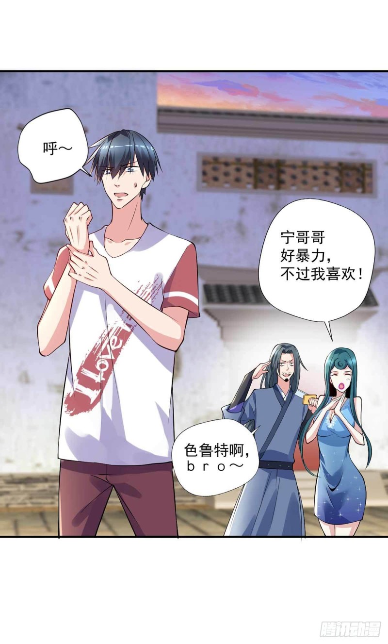 《开个诊所来修仙》第87话上啊，青追 第15页