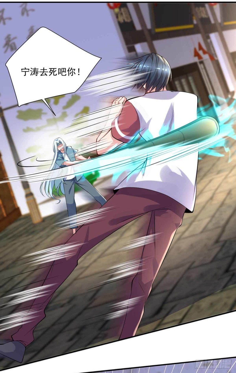 《开个诊所来修仙》第87话上啊，青追 第16页