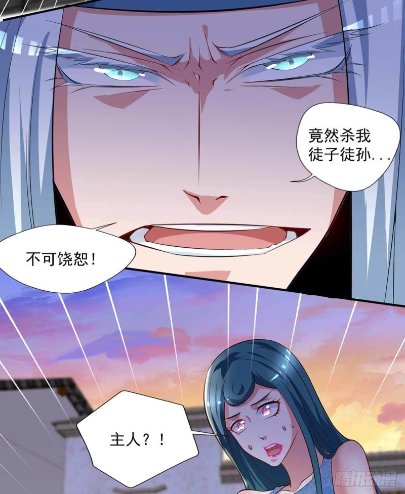 《开个诊所来修仙》第87话上啊，青追 第18页