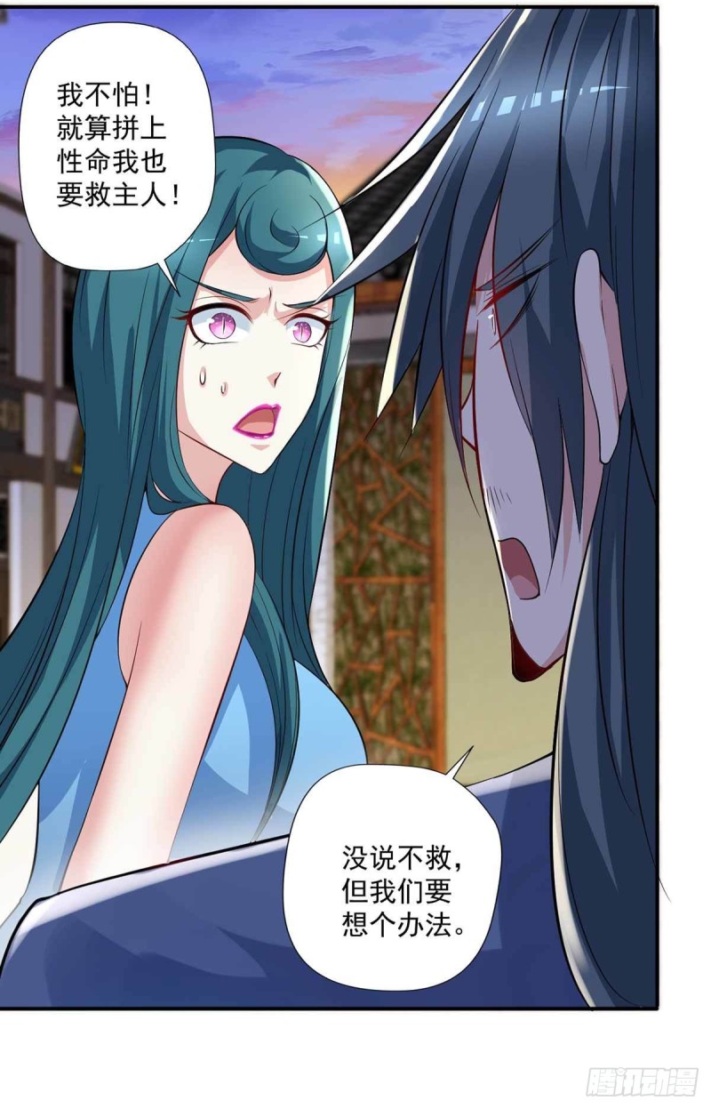 《开个诊所来修仙》第87话上啊，青追 第20页