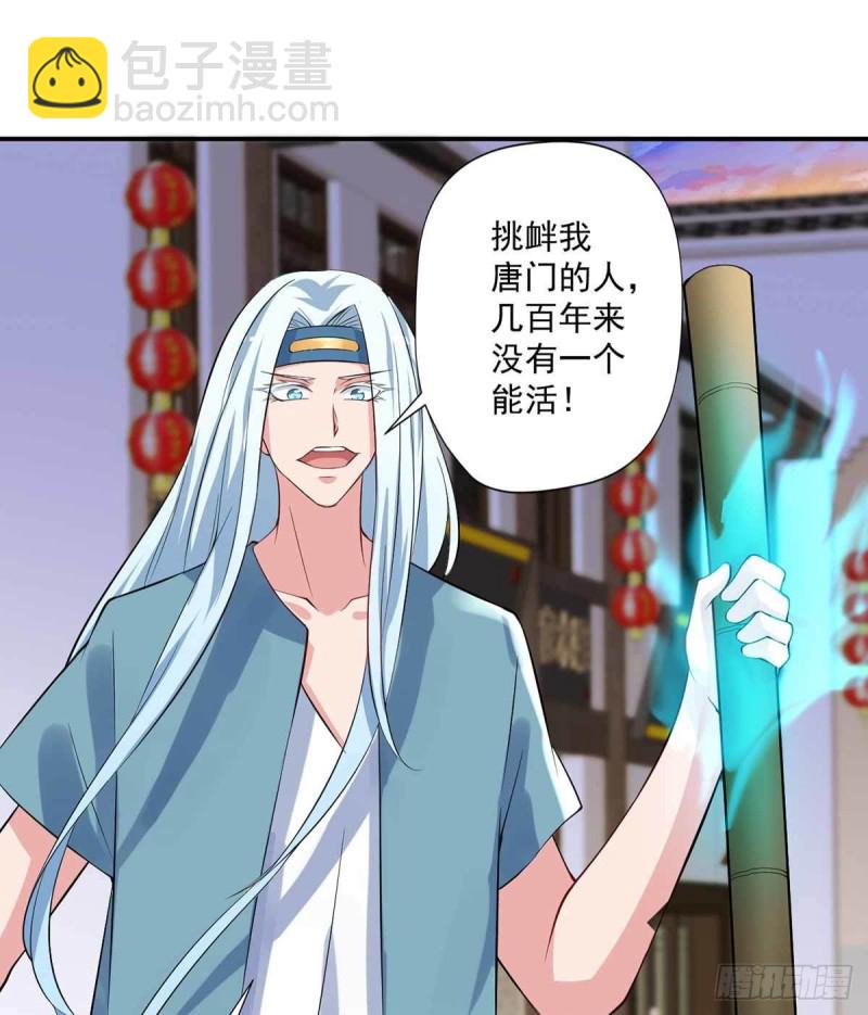 《开个诊所来修仙》第87话上啊，青追 第22页