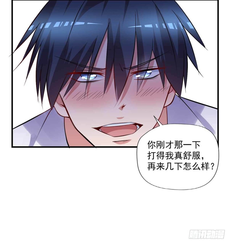《开个诊所来修仙》第87话上啊，青追 第24页