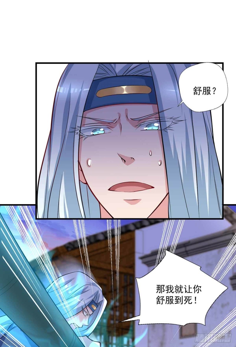 《开个诊所来修仙》第87话上啊，青追 第25页