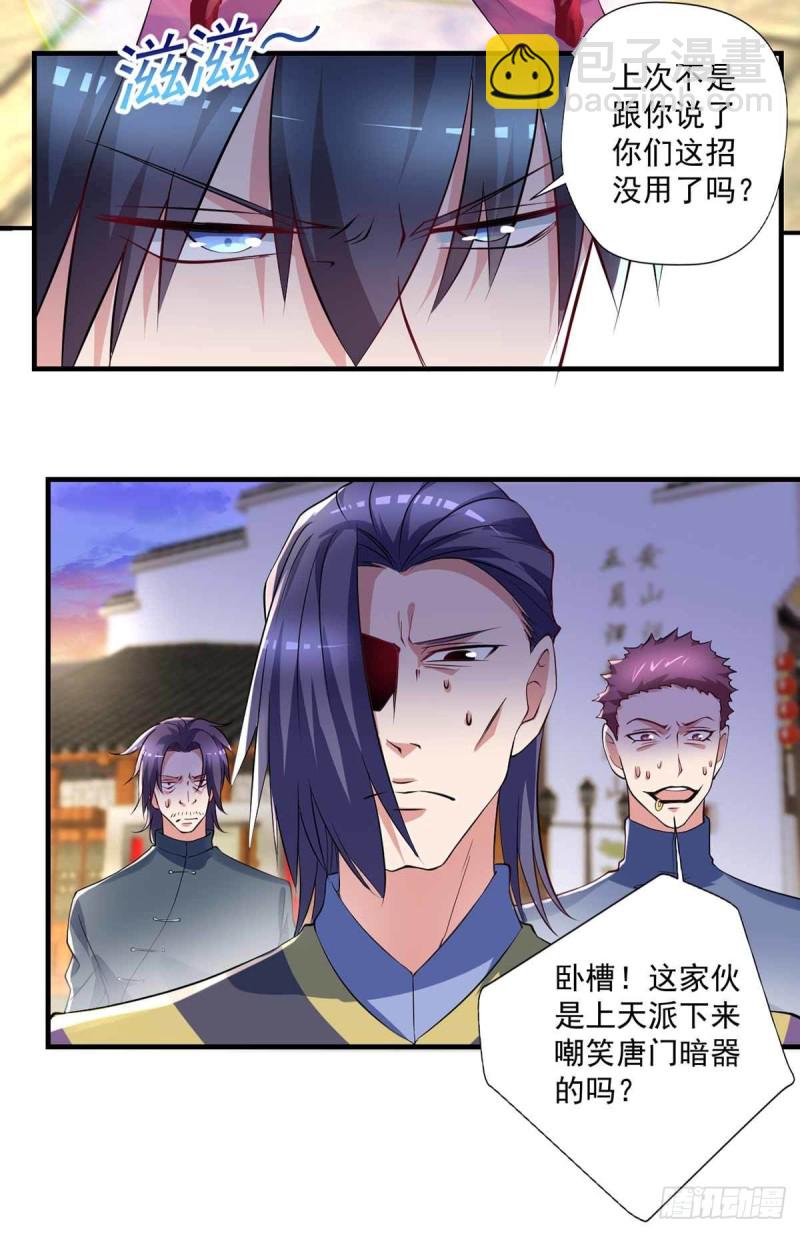 《开个诊所来修仙》第87话上啊，青追 第4页