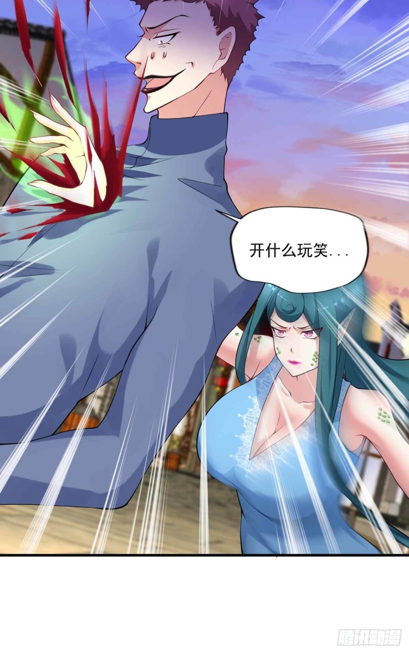 《开个诊所来修仙》第87话上啊，青追 第6页