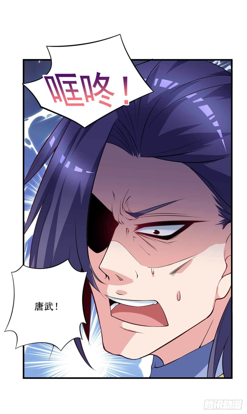 《开个诊所来修仙》第87话上啊，青追 第8页