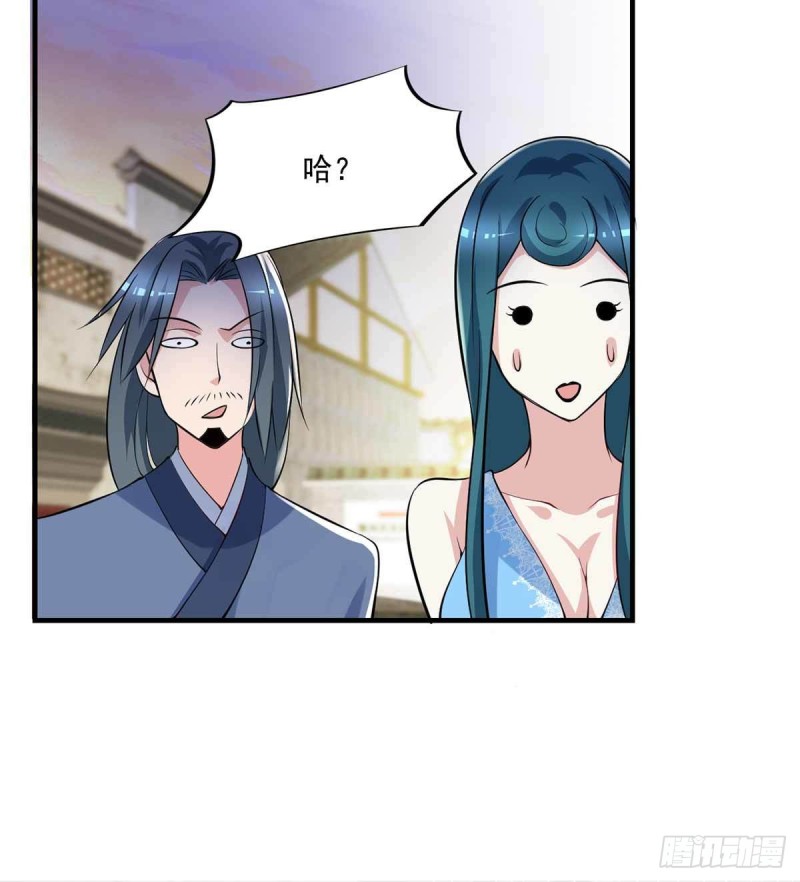 《开个诊所来修仙》第88话尴尬 第10页