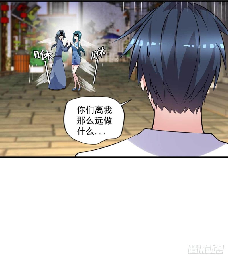 《开个诊所来修仙》第88话尴尬 第11页