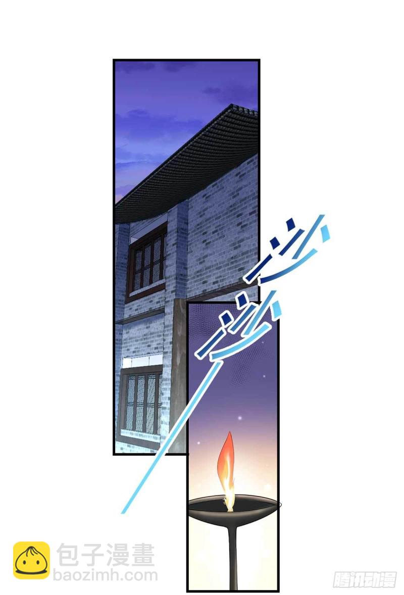 《开个诊所来修仙》第88话尴尬 第12页