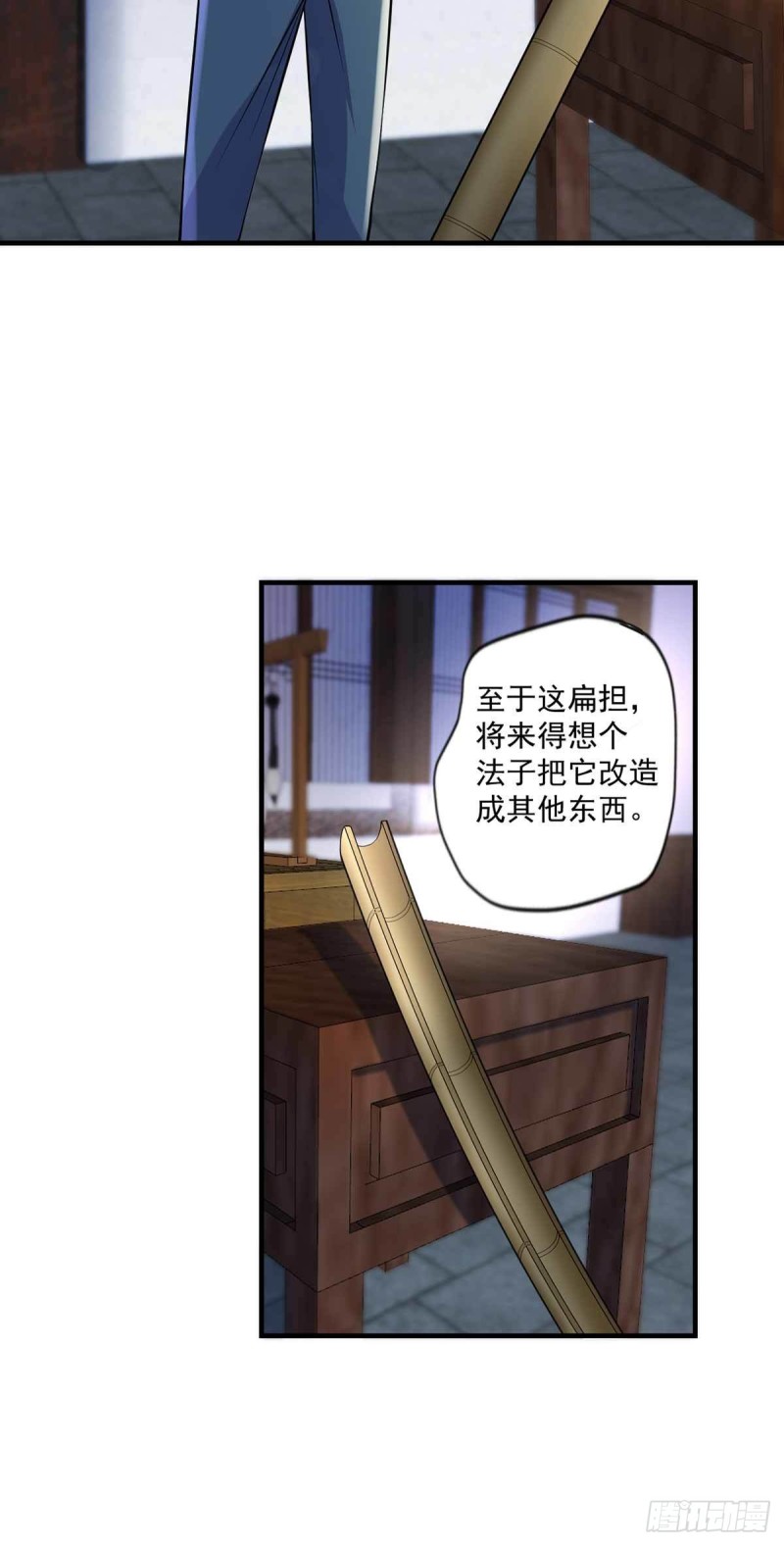 《开个诊所来修仙》第88话尴尬 第14页