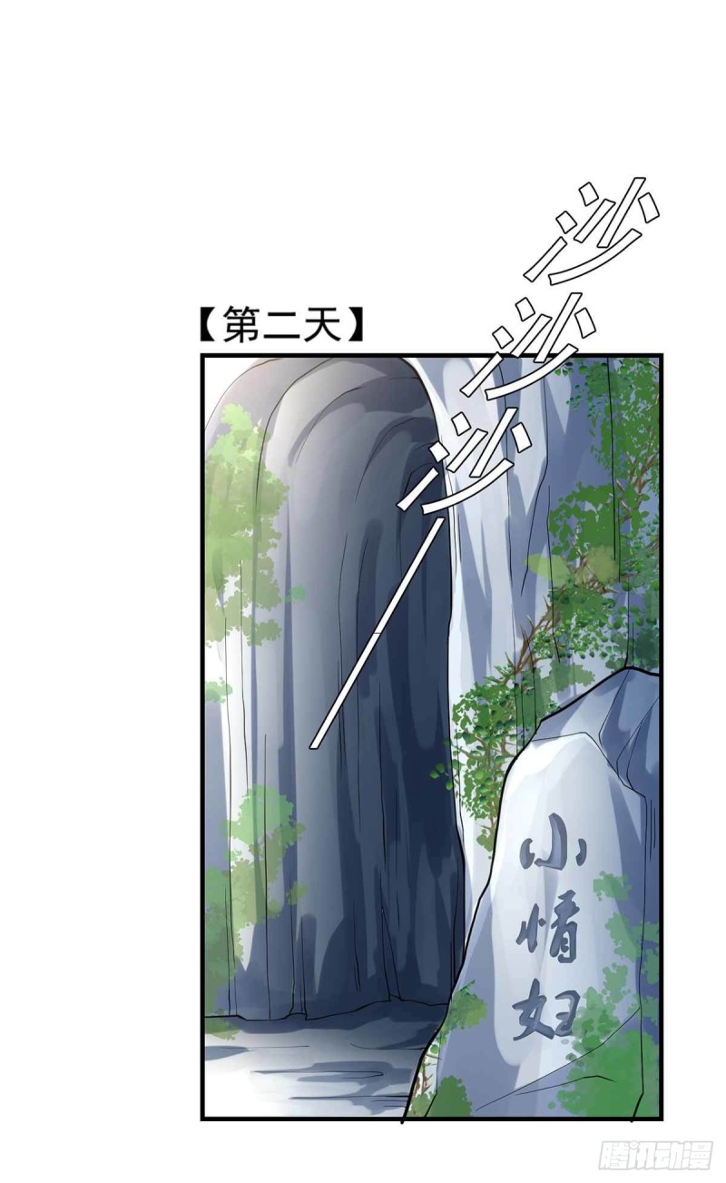 《开个诊所来修仙》第88话尴尬 第18页