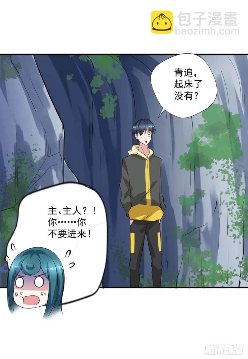 《开个诊所来修仙》第88话尴尬 第19页
