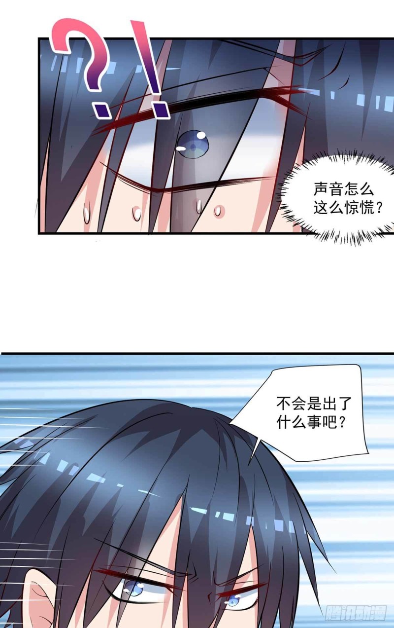 《开个诊所来修仙》第88话尴尬 第20页